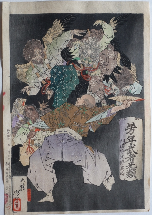TSUKIOKA YOSHITOSHI "Yoshitoshi mushaburui, Sagaminokami Hojo Takatoki"