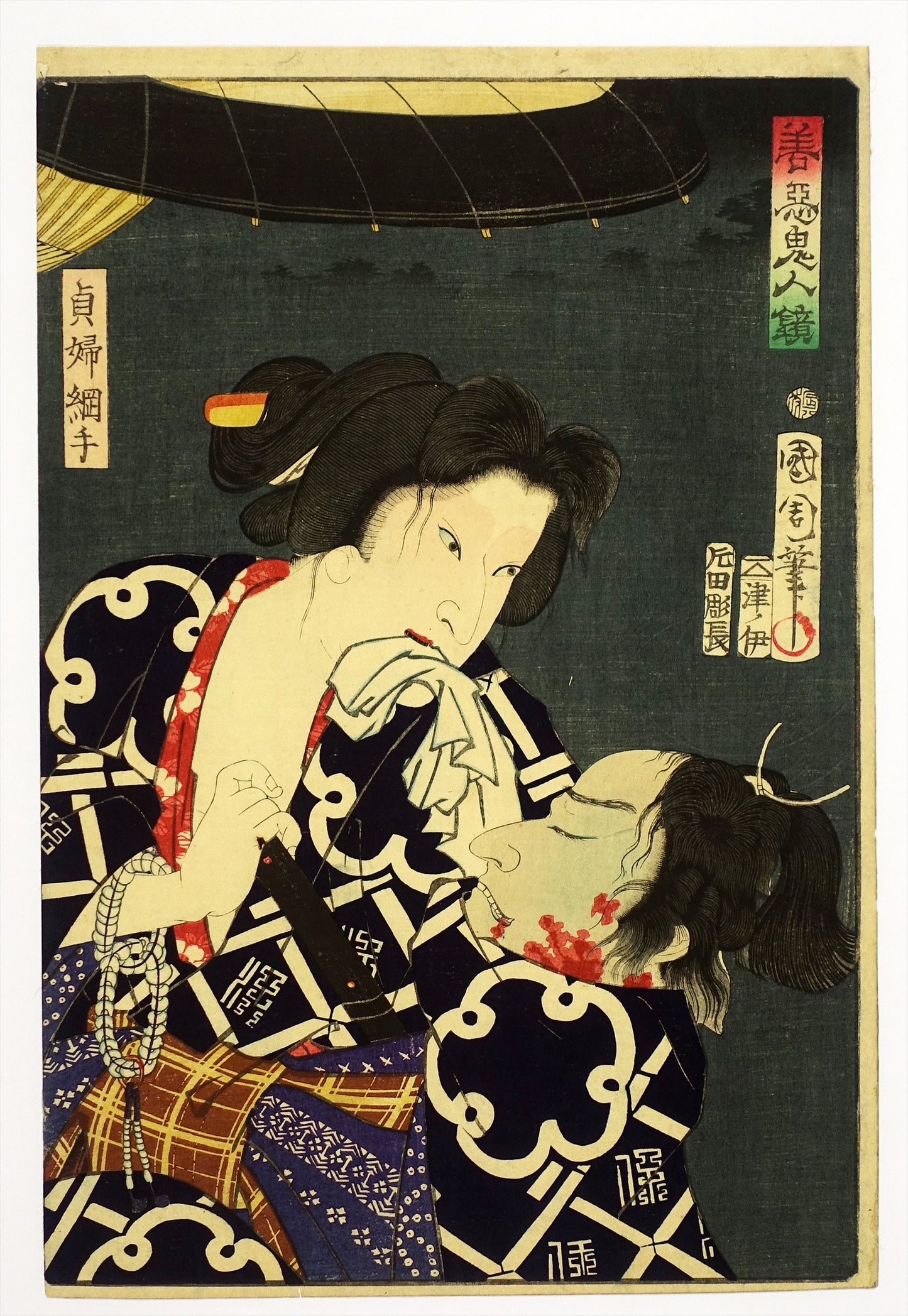 TOYOHARA KUNICHIKA "Good and Evil Demon Mirror Chastity Amite"