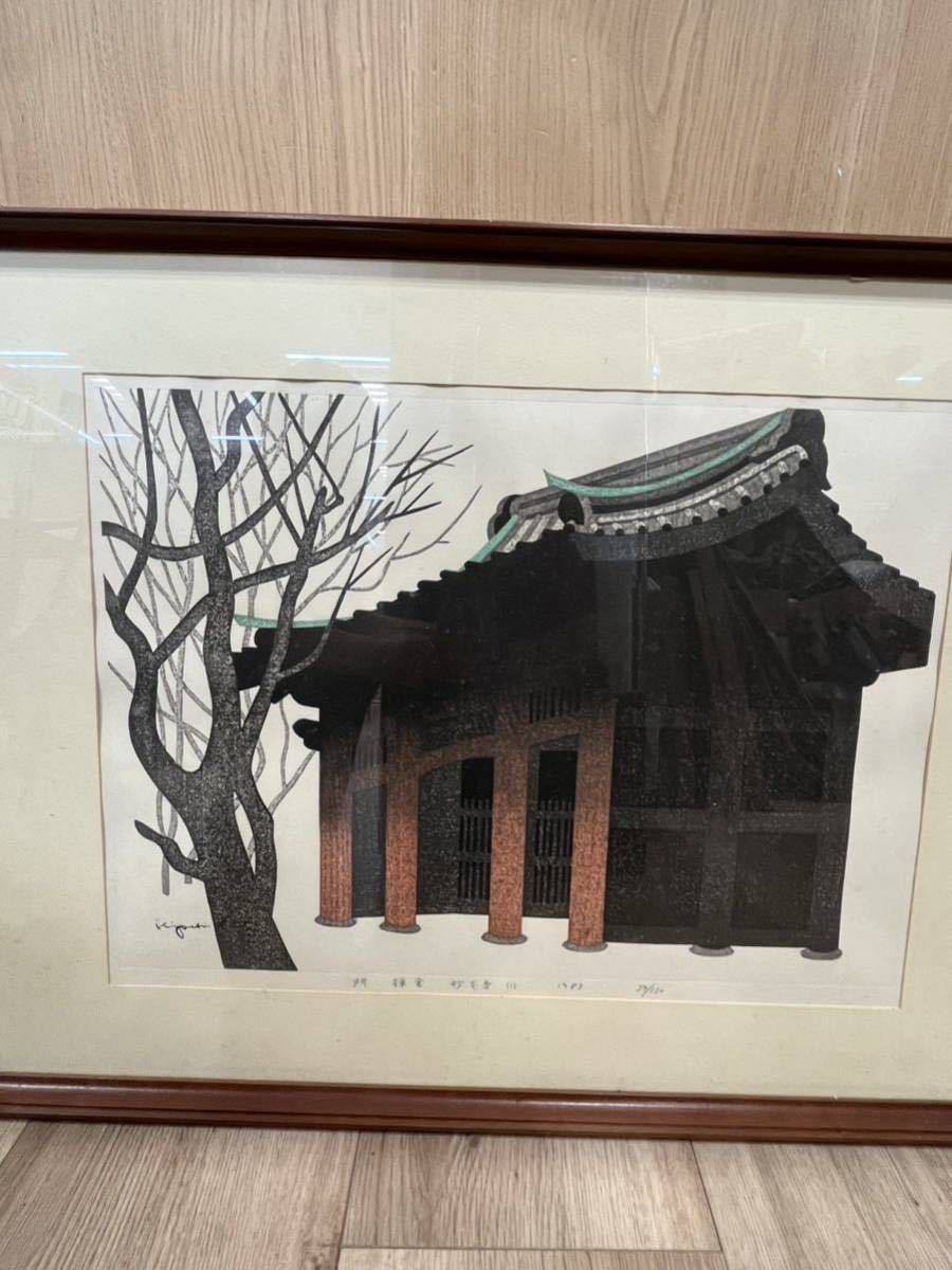 SAITO KIYOSHI "Gate Myohonji Temple, Kamakura"
