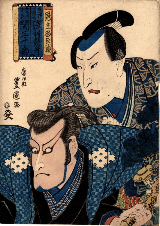 UTAGAWA TOYOKUNI "Tossho Sawamura and Sanjyuroh Seki A tribute to the Chushingura"