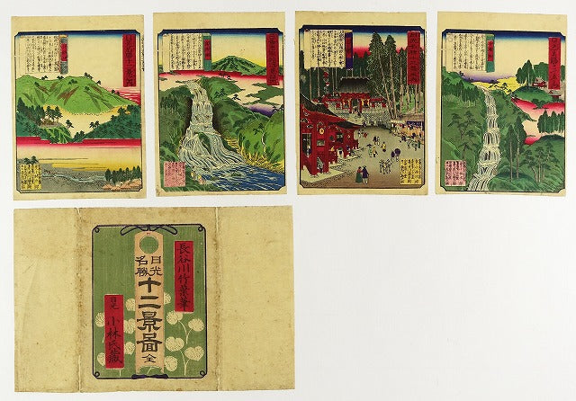 Kobayashi Jiro "Twelve Scenery Drawings of Famous Places in Nikko (12 drawings)"