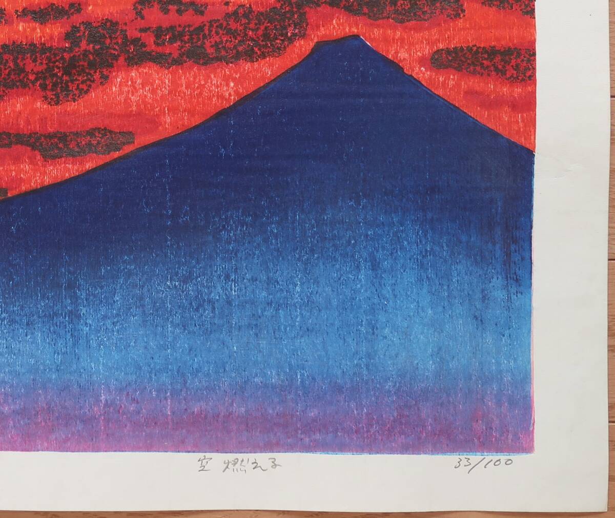 HAGIWARA HIDEO “fiery sky, Mt.Fuji”