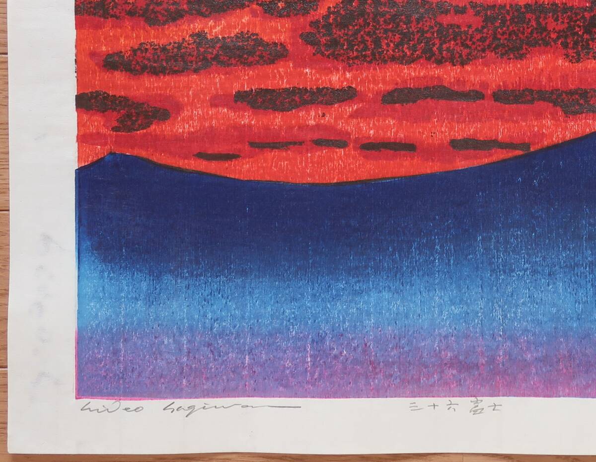 HAGIWARA HIDEO “fiery sky, Mt.Fuji”