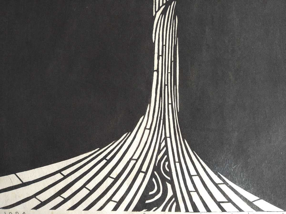 KAWADA KAN "Creation"