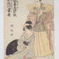 Kunimasa "Osegawa Tsuneyo and Bando Mitsugoro"