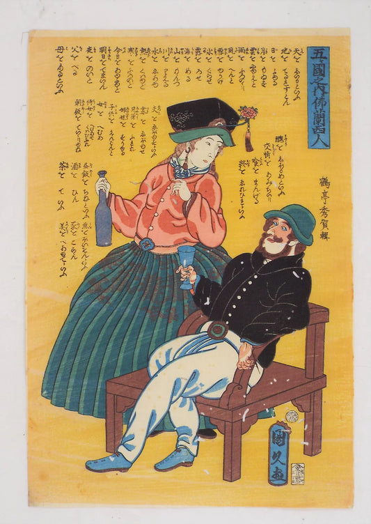 Kunihisa "French couple"