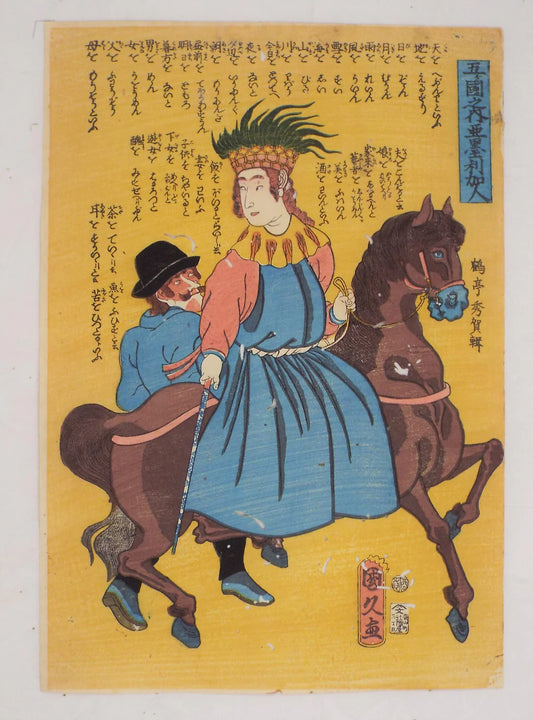 Kunihisa "Couple Américain"
