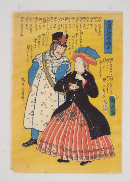Kunihisa"Couple Russe"