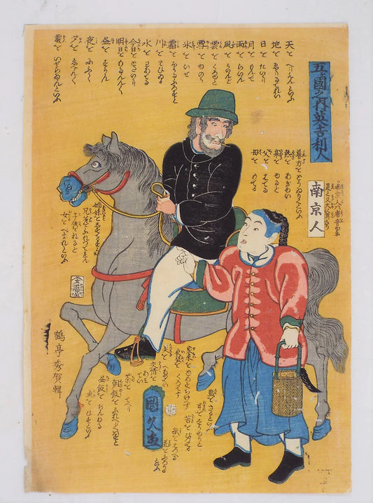 Kunihisa "Anglais et Chinois"