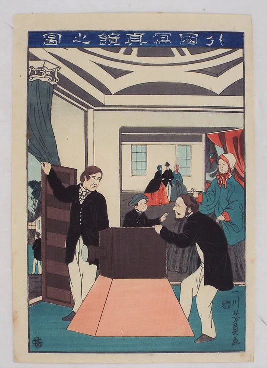 Utagawa Yoshikazu "Foreigners employing a camera"