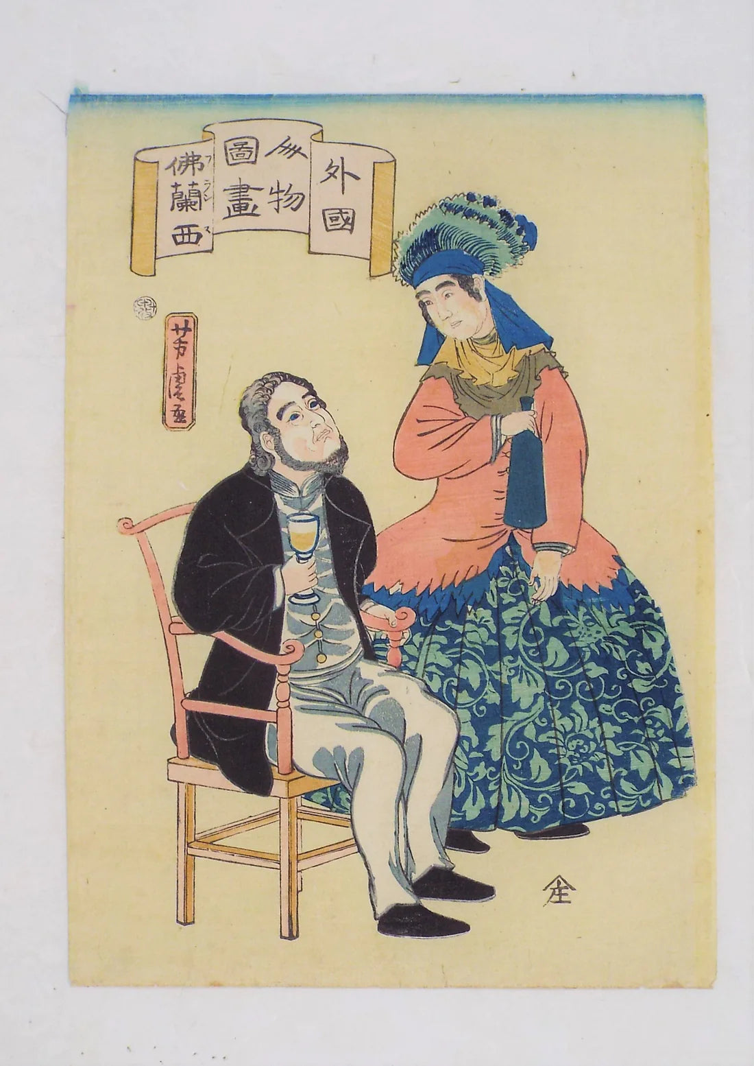 Yoshitora "French couple"