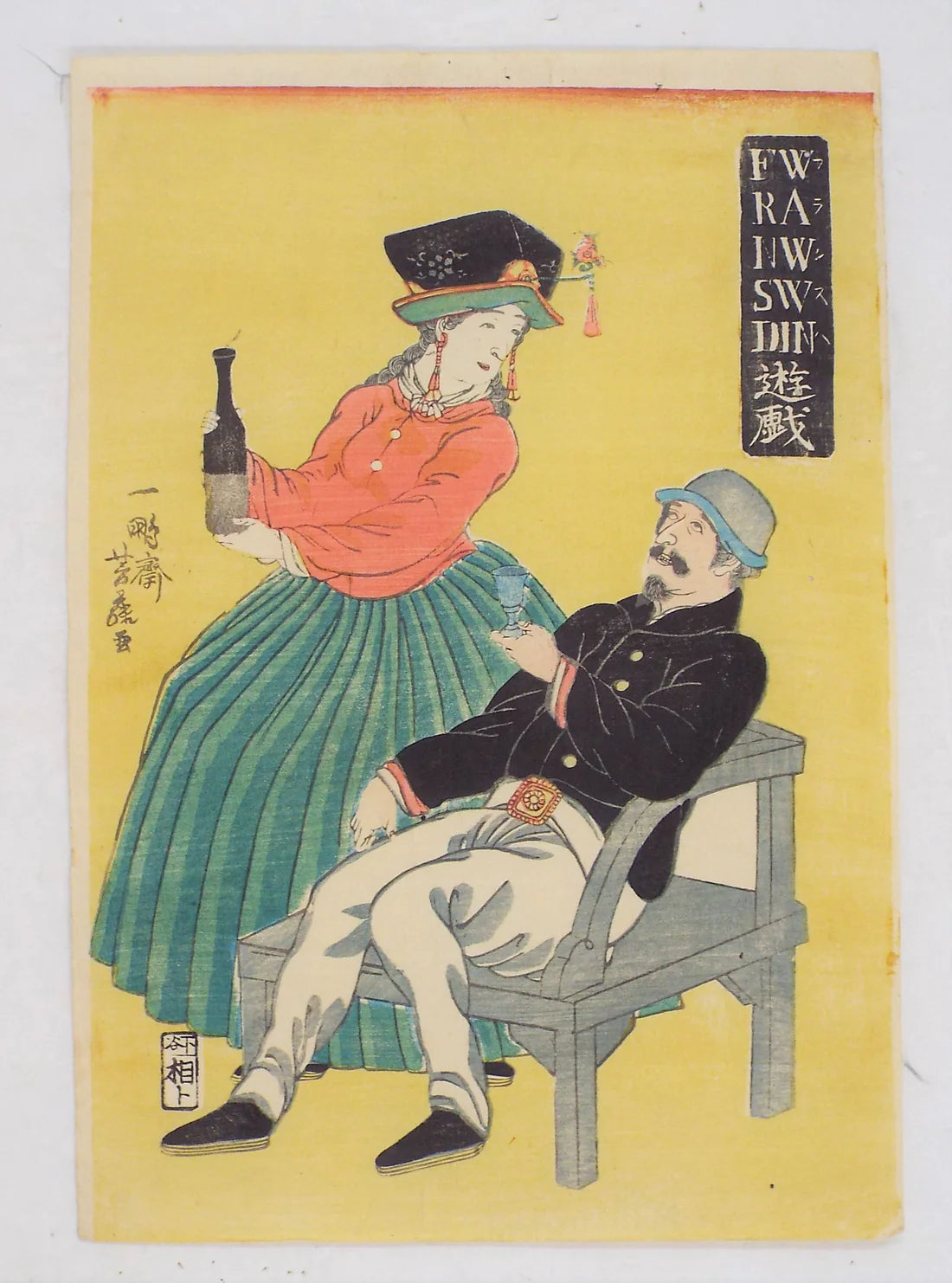 Yoshifuji "French Couple"