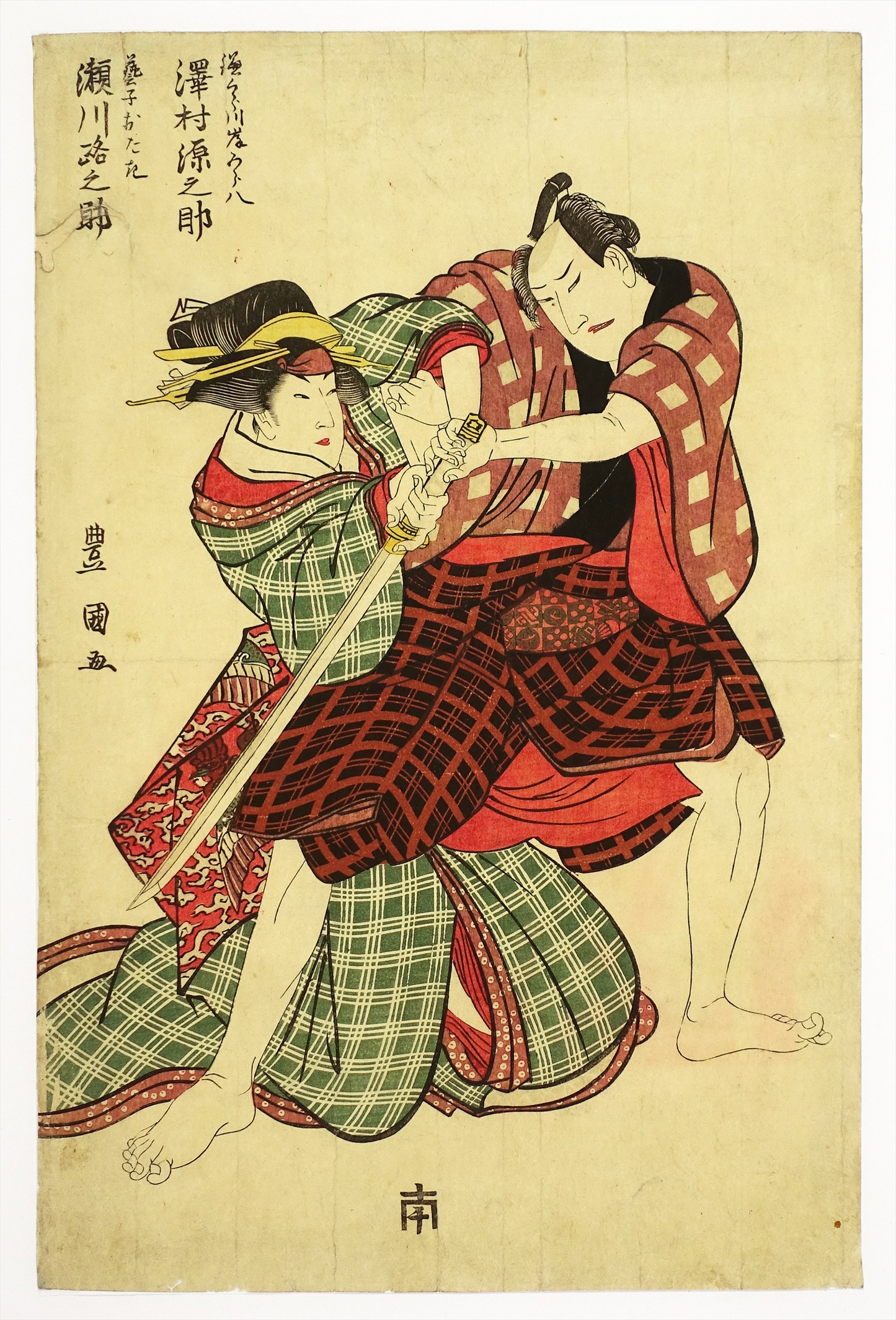 UTAGAWA TOYOKUNI Ⅰ "Sawamura Gennosuke Kamakura Kawagishi Gorohachi (Yakusha-e)"