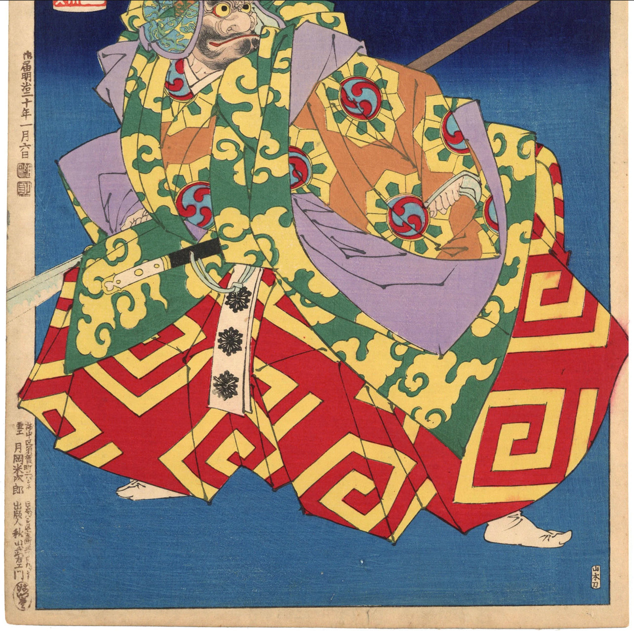 TSUKIOKA YOSHITOSHI "One Hundred Aspects of the Moon / Hazy-Night Moon - Kumasaka Chohan"