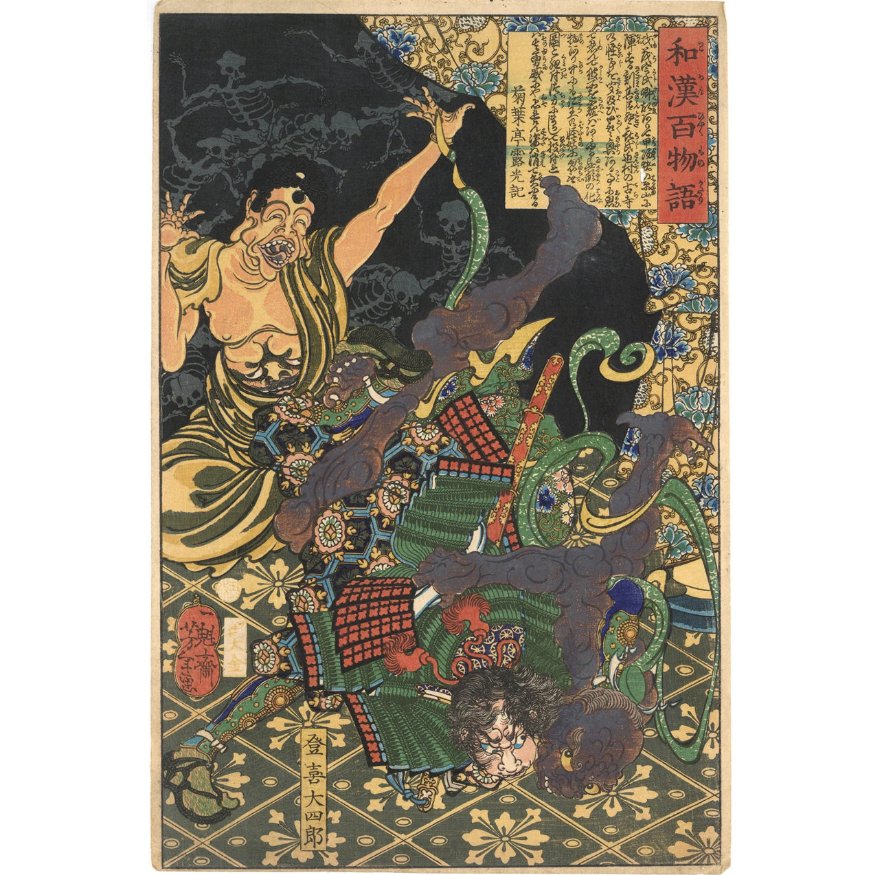 TSUKIOKA YOSHITOSHI "Tokidaishiro from 100 Ghost Stories of China and Japan"