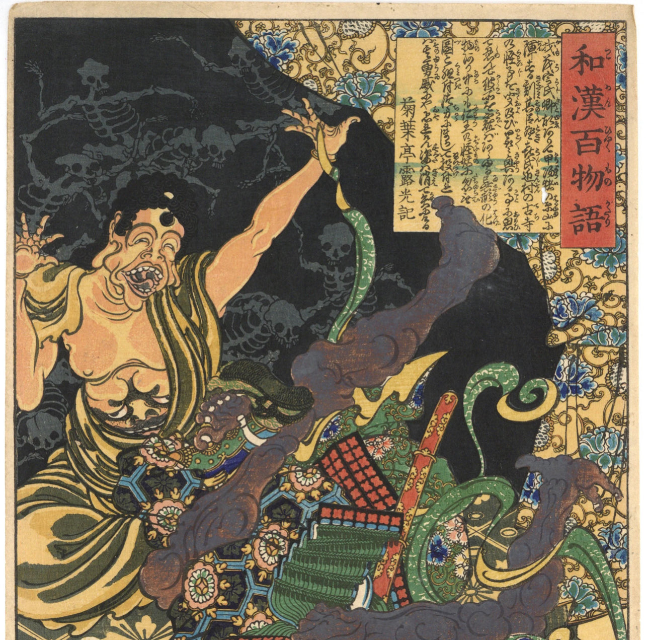 TSUKIOKA YOSHITOSHI "Tokidaishiro from 100 Ghost Stories of China and Japan"