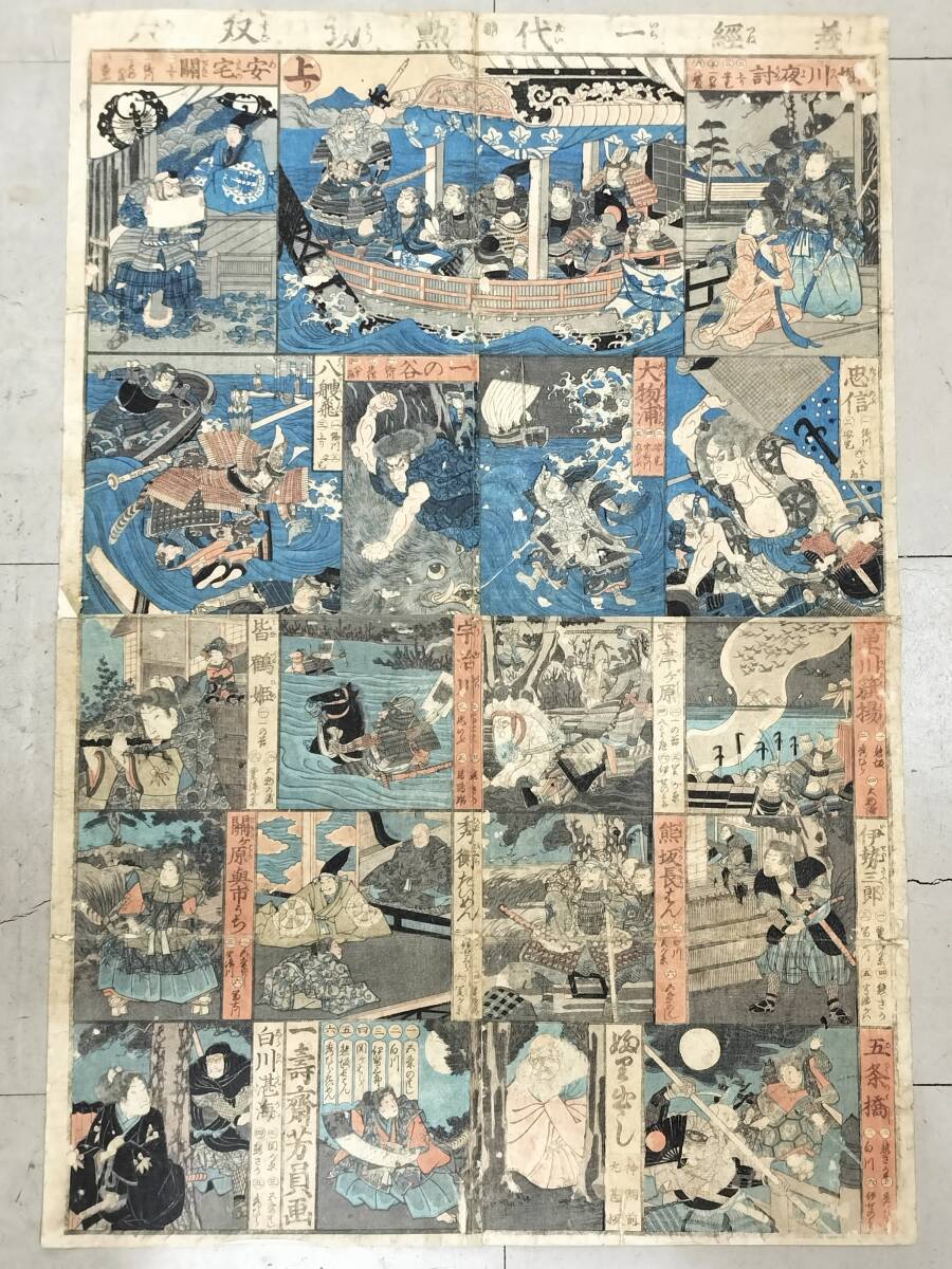 2SET YOSHIZAKU / KUNIYOSHI Ukiyo-e