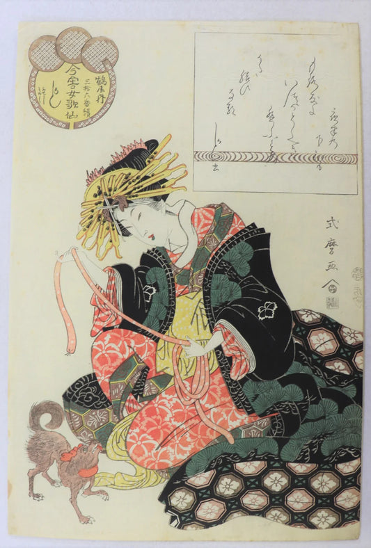 Shikimaro "Thirty-Six Female Poetic Immortals in the Modern Style"