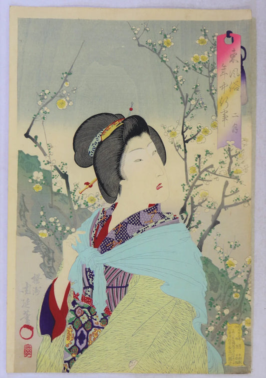 Toyohara "Customs and Manners of Yearly Events in the Eastern Capital"
