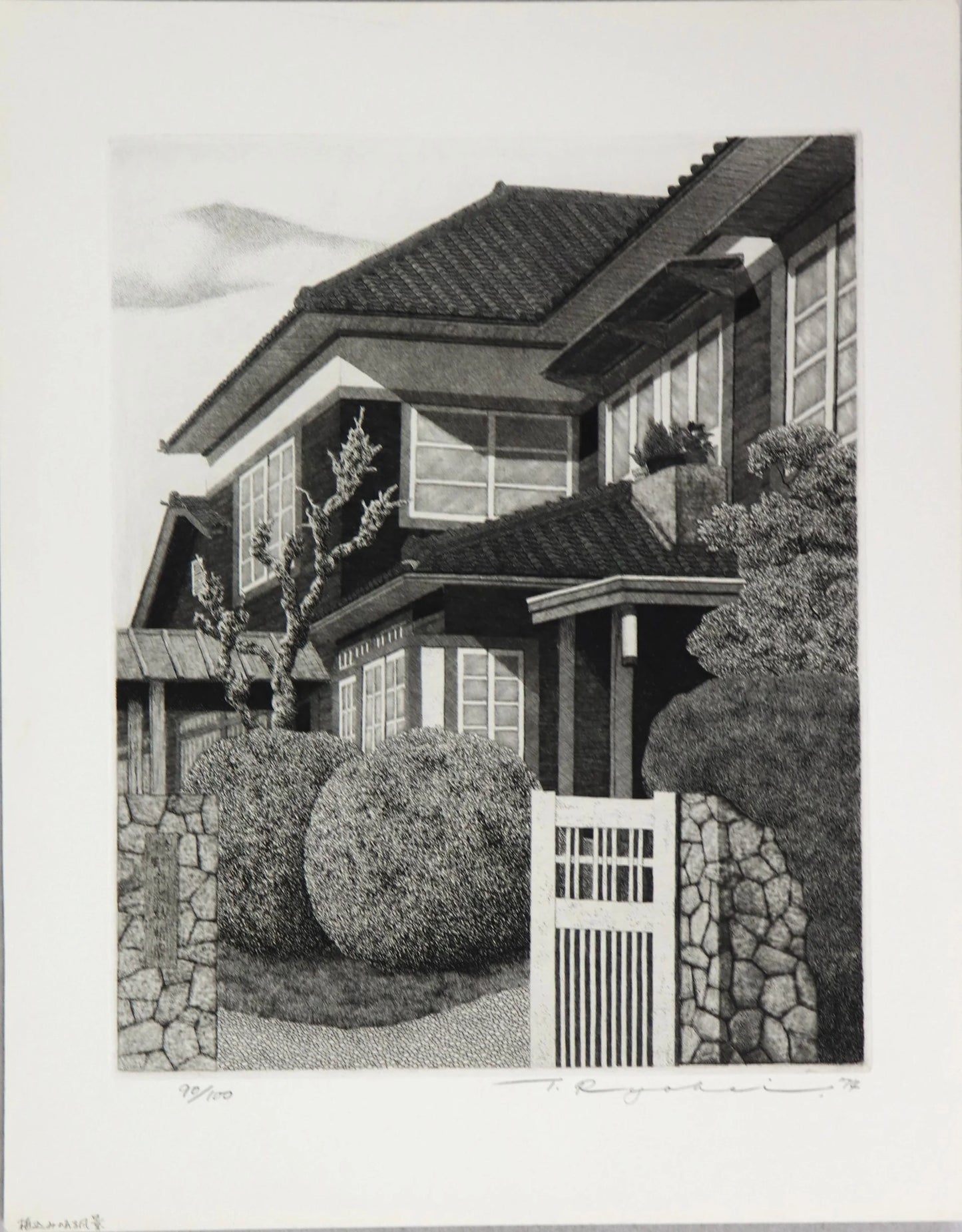 Tanaka Ryohei "Kindergarten ( Imamura Gakuen)"