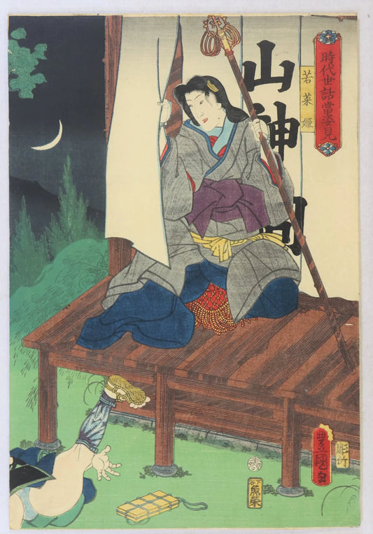 Toyokuni III "Portraits from Hit Plays of both Historical Stories and Modern life"