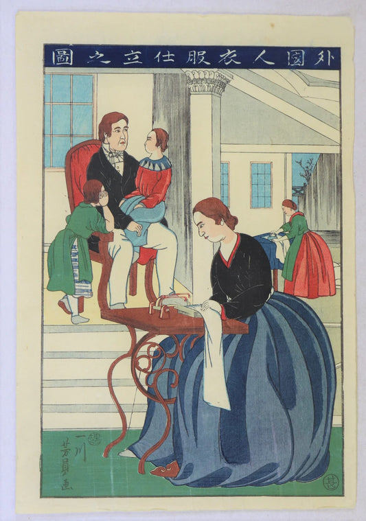Utagawa Yoshikazu "Foreigner making clothes"