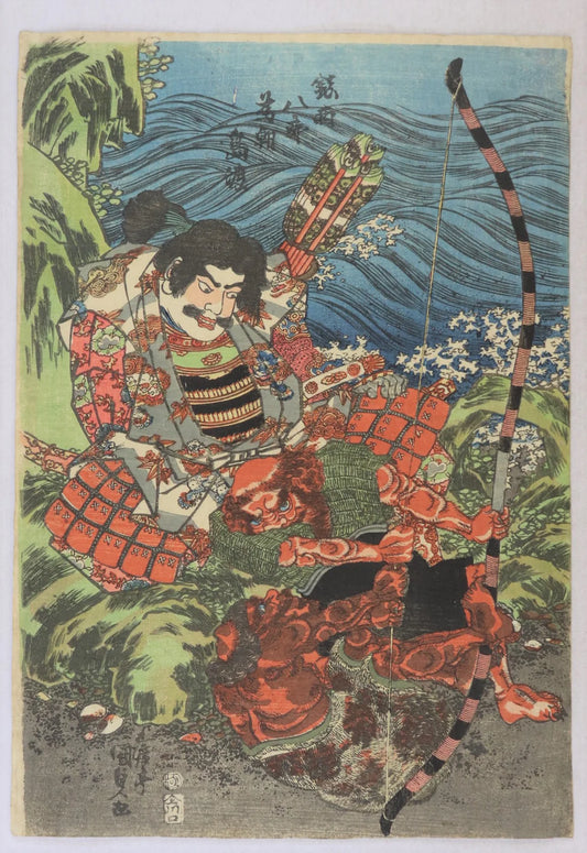 Utagawa Kunisada "Minamoto no Tametomo"