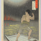 Kiyochika "Mirror of Army and Navy Heroes"