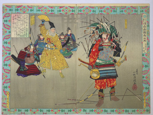 Kiyochika "Old and New representations of loyalty: Comparisons and considerations in the Ukiyoe pictures"