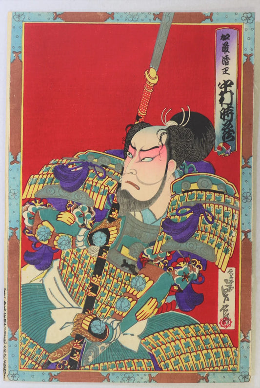 Sadanobu "Nakamura Tokizô dans le rôle de Kato Kiyomasa"