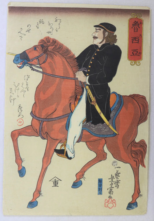 Yoshitomi "Russian Horseman"