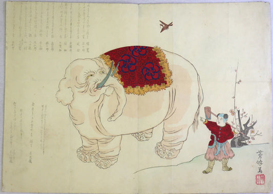 Utagawa Yoshimine "Shun the great"