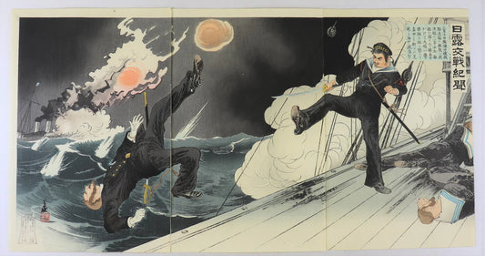 Migita Toshihide "The Battle of Port-Arthur on March 10 th"