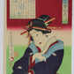 Toyohara Kunichika "Parody of 16 Amusements"