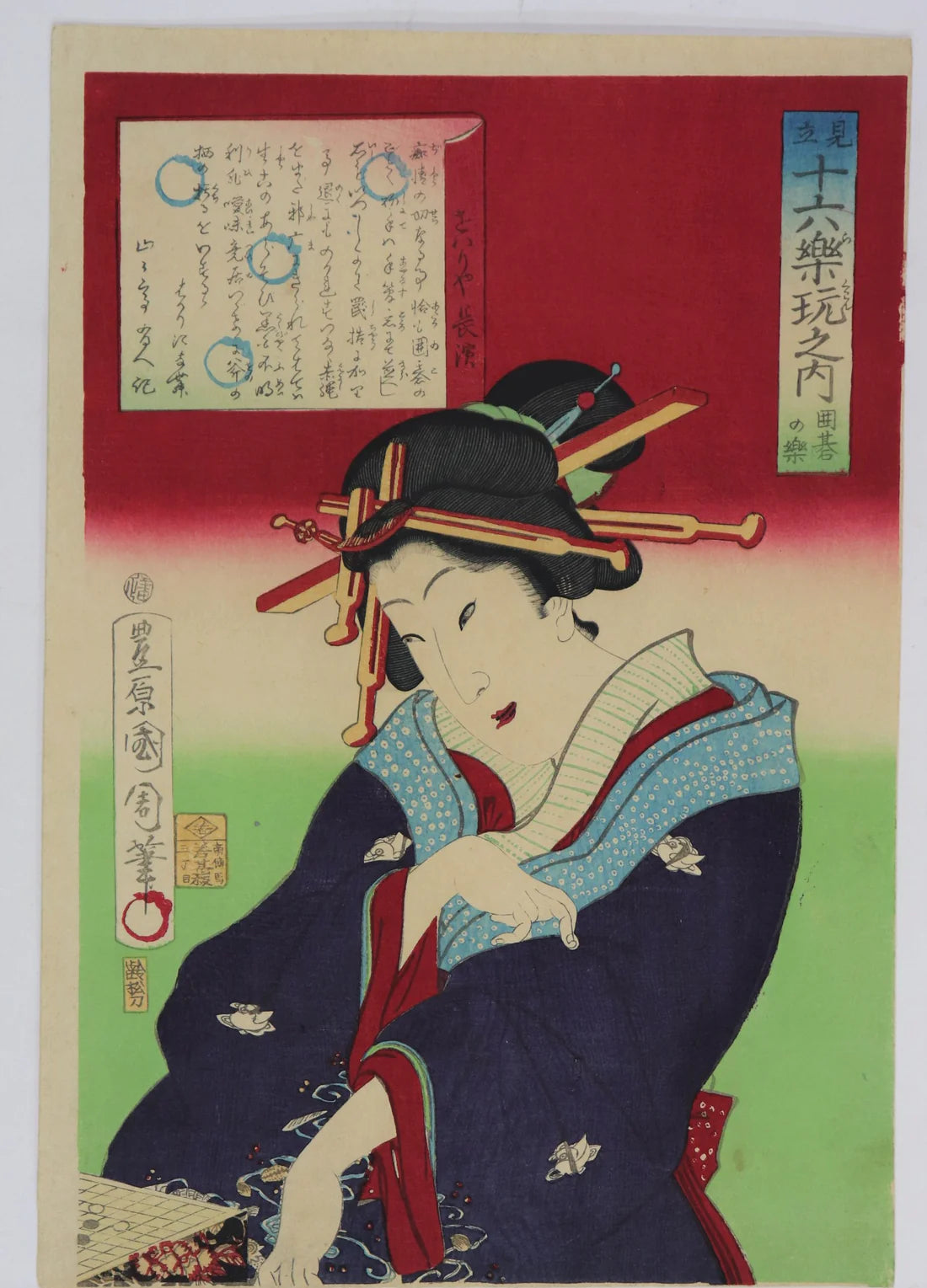 Toyohara Kunichika "Parody of 16 Amusements"