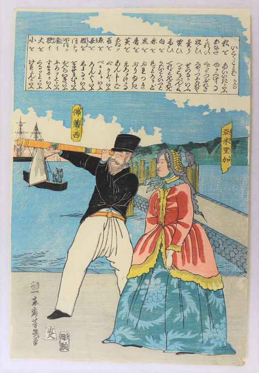 Yoshiiku "French man and American woman walking on the quays of the port"