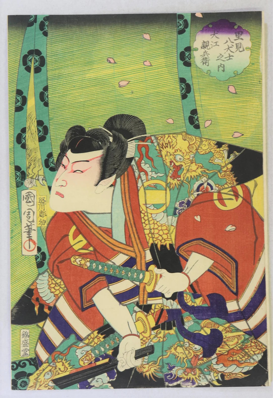 Toyohara Kunichika "Eight Dog Heroes of Satomi"