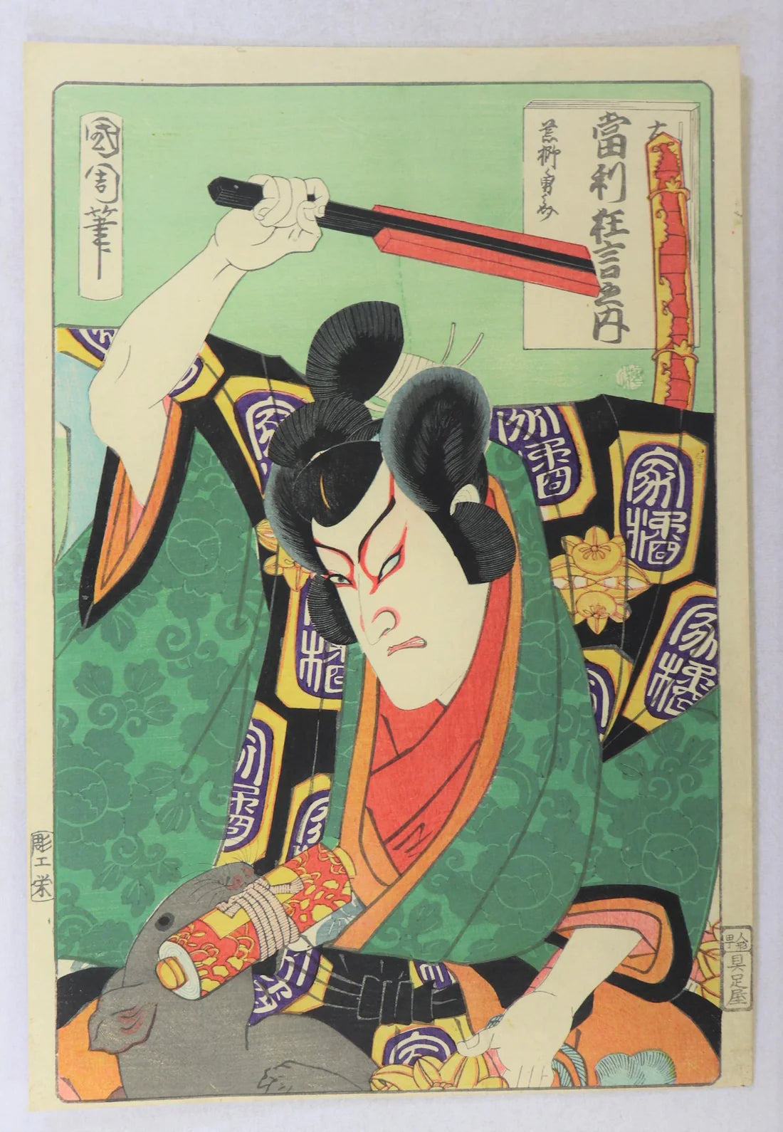 Toyohara Kunichika "Arajishi Otokonosuke"