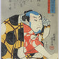 Kuniyoshi "Ume no Yoshibei"