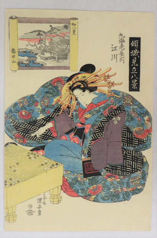 Kuniyasu "Courtesans compared to the Eight Views"