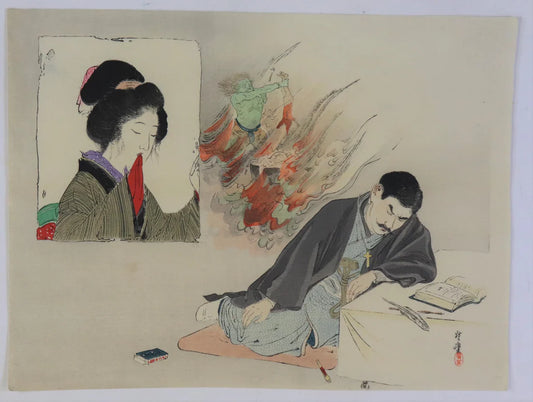 Kogyo "Man reading a book"