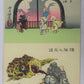 Yoshitoshi "Sketches"