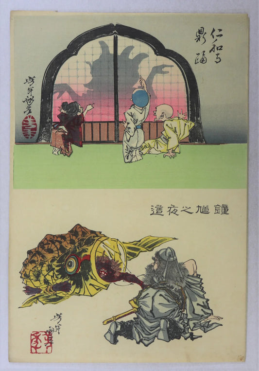 Yoshitoshi "Sketches"