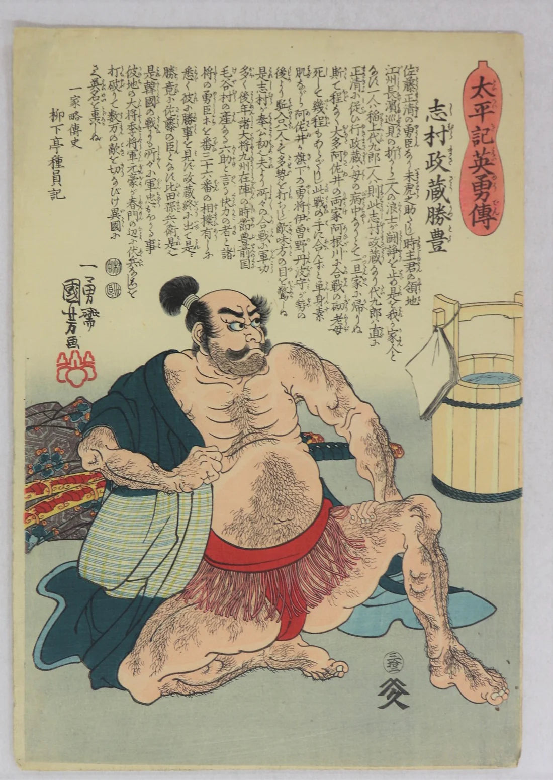 Kuniyoshi "Heroes of the Great Peace"