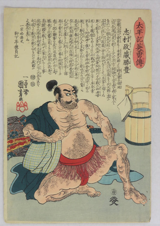 Kuniyoshi "Heroes of the Great Peace"