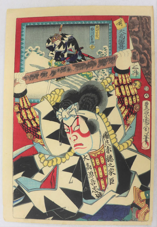 Kunichika "Illustrations of Faithful Samurais"