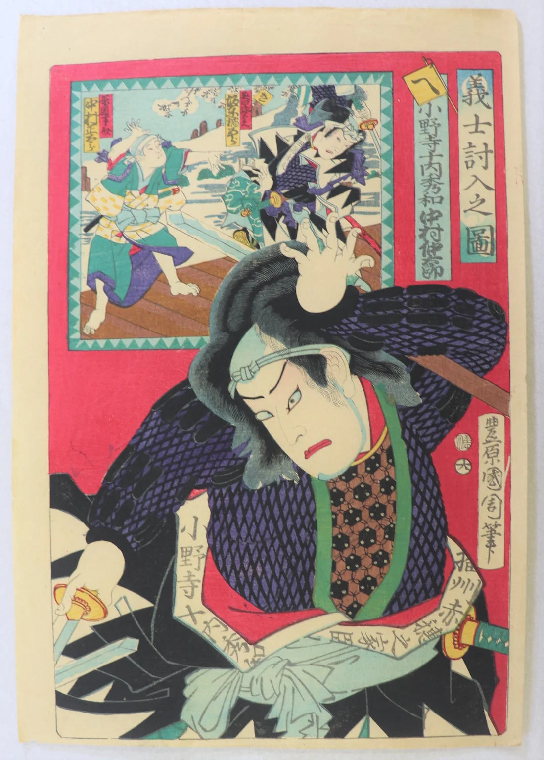Kunichika "Illustration of faithful Samurais"