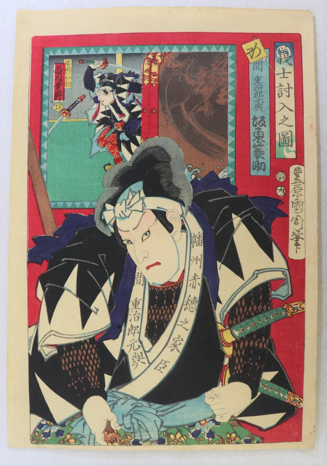 Kunichika "Illustration of faithful Samurais"