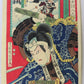 Kunichika "Illustration of faithful Samurais"