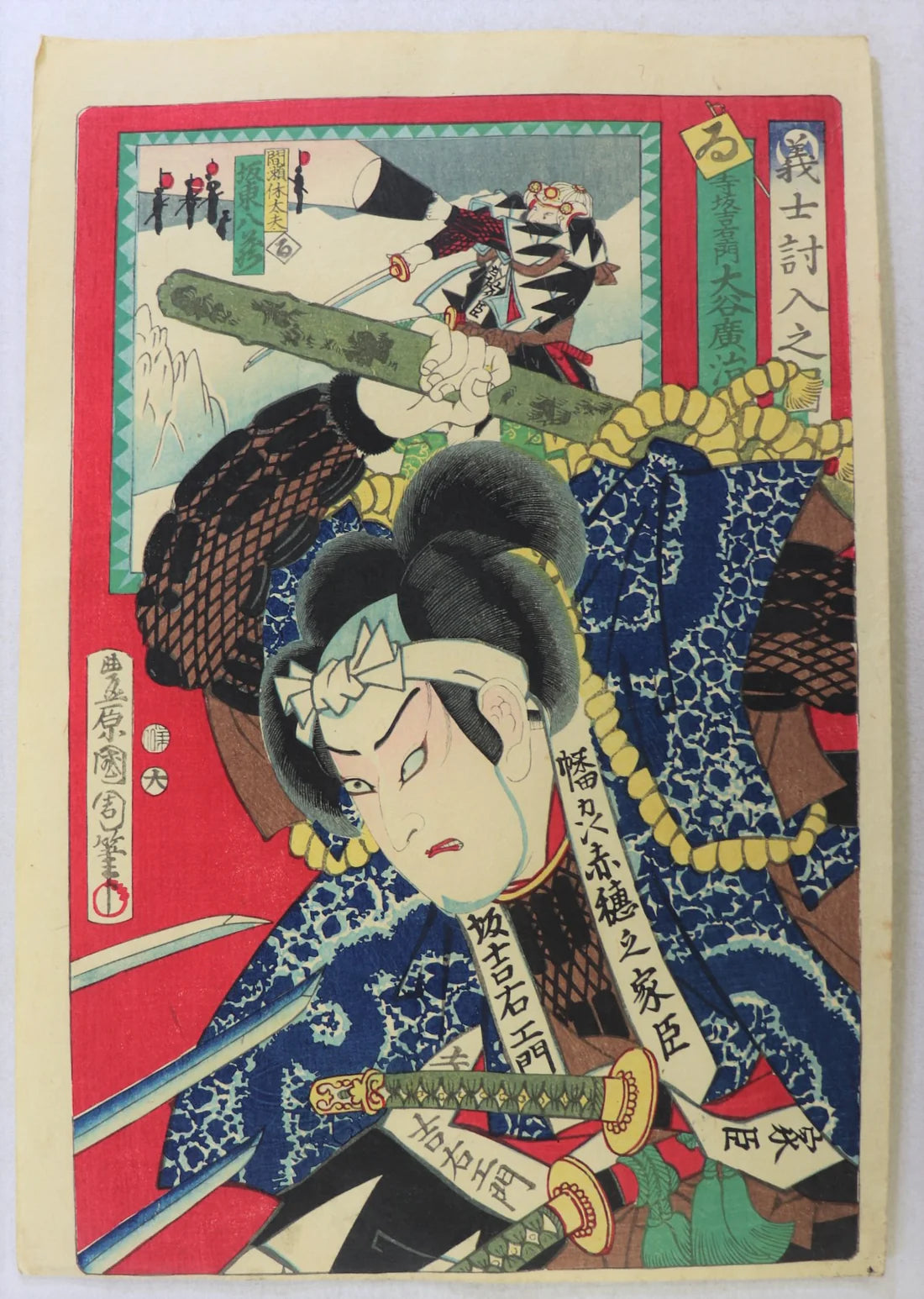 Kunichika "Illustration of faithful Samurais"